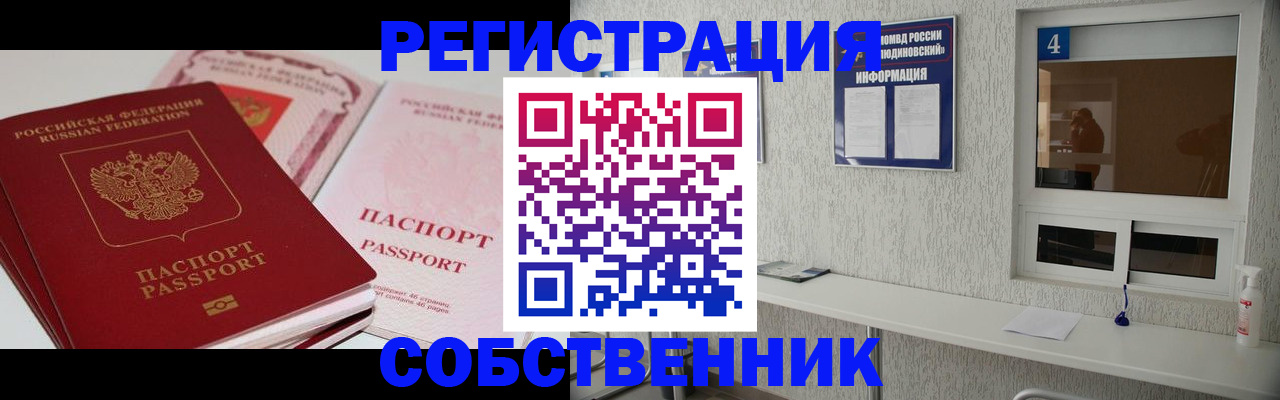 где прописаться в Рязани
