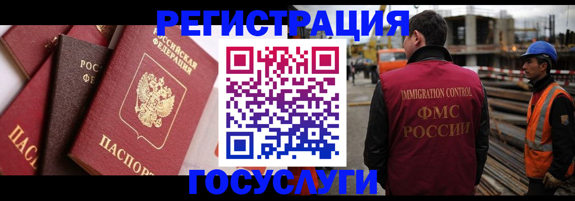 временная регистрация для школы в Рязани