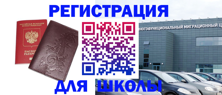 прописка от собственника в Рязани