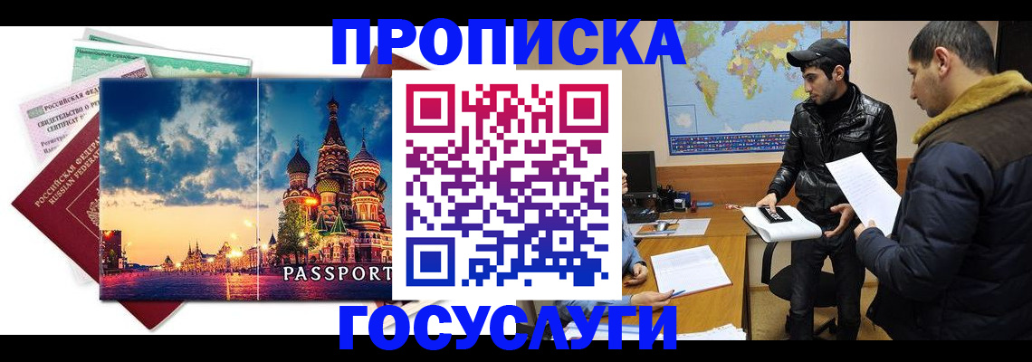 временная регистрация надежно в Рязани