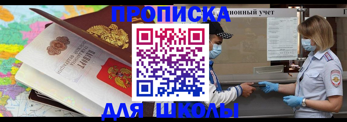 прописка для работы в Рязани