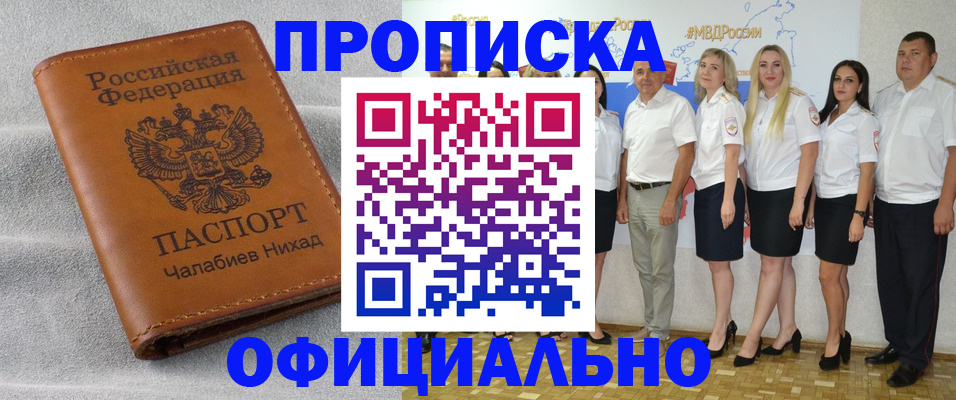 прописка поиск в Рязани