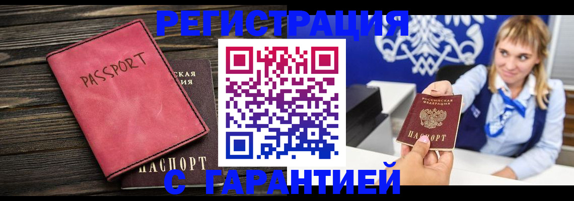 временная регистрация для всех в Рязани